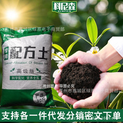 科尼森有機専用肥料園芸栽培土盆栽土壌通用型養花専用緑植肥料卸売り