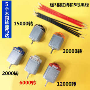 5 Different Speed Motors, Micro 130 Small Motors, Fan Motors, Toys, Dc Science Handmade Small Productions