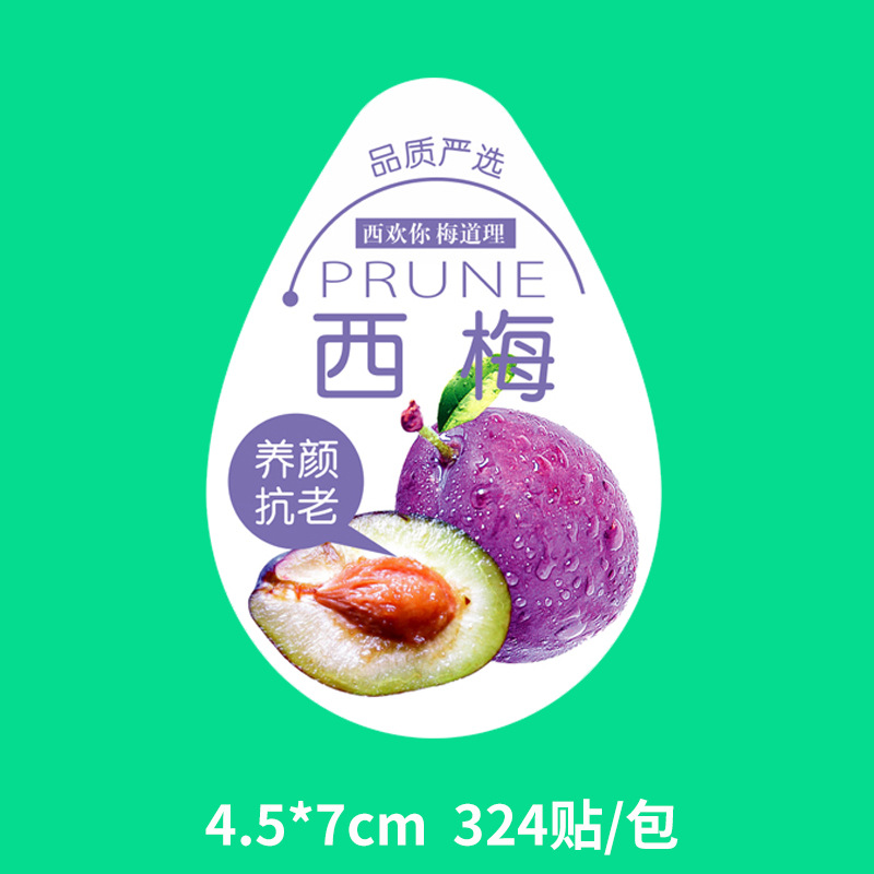 자두【324개】전체 팩