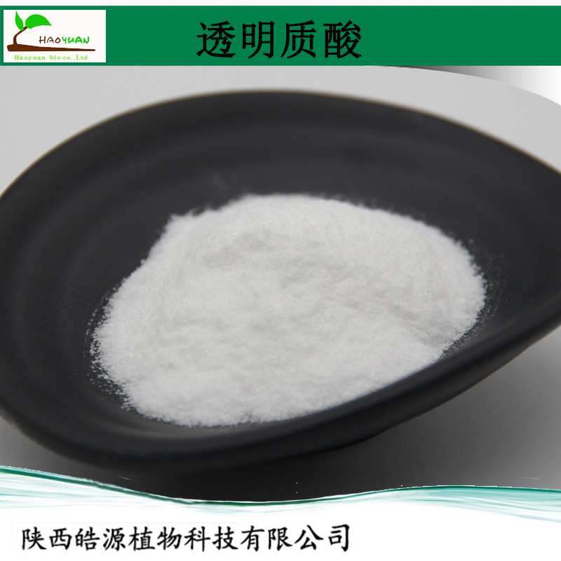 透明质酸100克透明质酸钠化妆品级透明质酸粉80-130万玻尿酸发酵