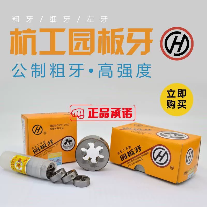 Hangong резьбовой инструмент круглый зубной стальной стальной стальной ручной пластины 30M4