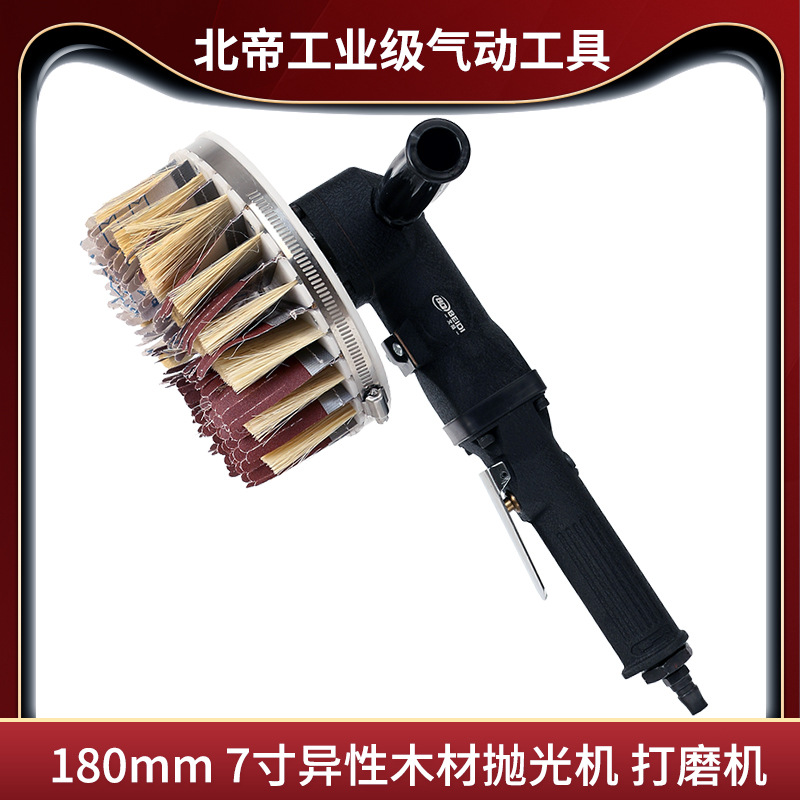北帝气动异性抛光机打磨机砂光机木工油漆柜门打磨刷盘BD-P6