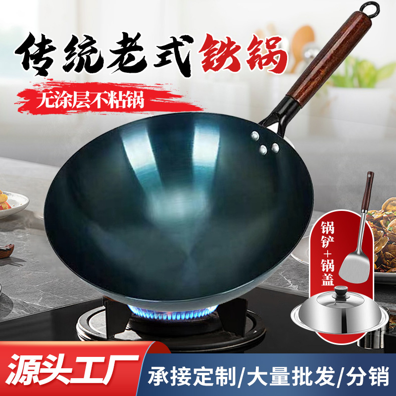 铁锅传统老式炒锅家用煤气灶圆底健康无涂层30-40cm多规格炒菜锅