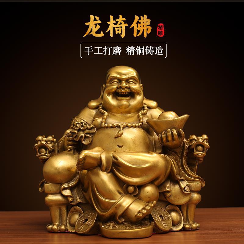 黄铜坐龙椅弥勒佛元宝布袋笑佛摆件工艺品开业店铺送礼办公室装饰