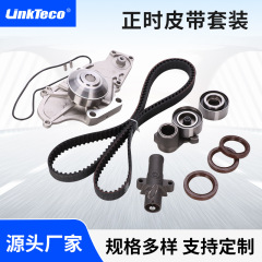 自動車部品はホンダのタイミングベルトポンプのタイミングベルトセット修理キットに適用されます。