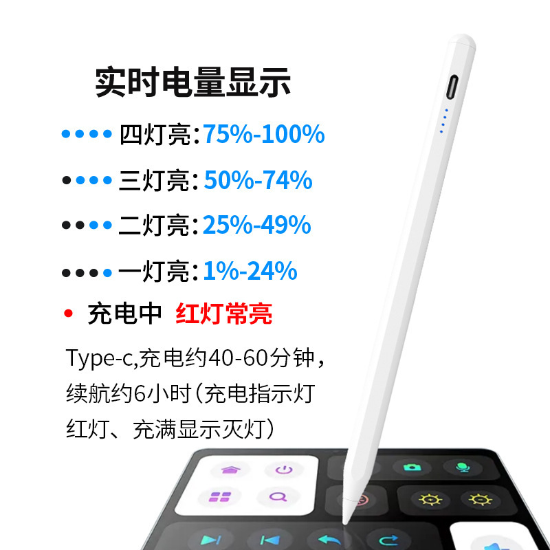 Ipadタッチスクリーン容量ペン汎用タブレット携帯電話タッチペン適用アップル華為タッチペン磁気吸引ペン|undefined