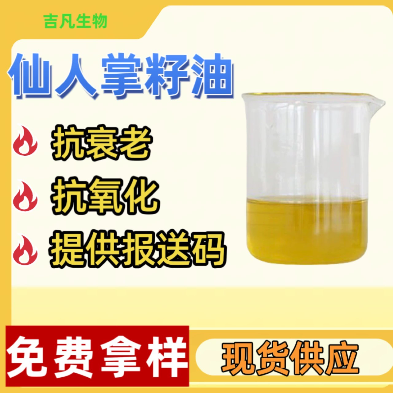 Масло кактуса Основное масло Массаж по уходу за кожей спот оптовая поставка производителей