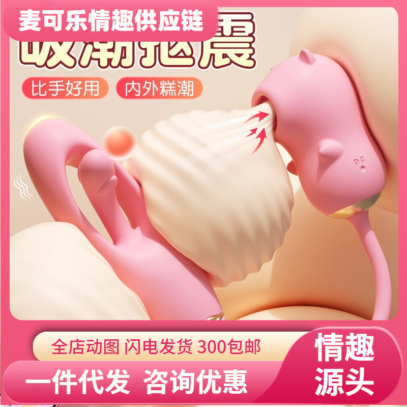 Xinyuan Yue, bofetada, chupar, chupar, golpear, saltar huevos, masturbación femenina, juguetes para adultos, 70 / caja