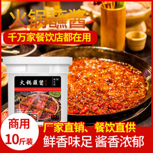 阿酱大侠5KG香菇牛肉酱香辣酱火锅底料酱商用 火锅蘸料