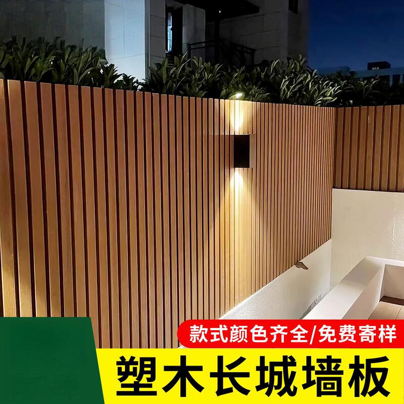 Great Wall panel plastic-wood fence, guardrail, lattice panel, outdoor courtyard wall panel, anti-corrosion wood wall panel, garden fence