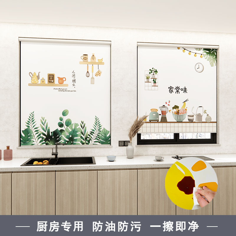 厨房窗帘免打孔防水防油遮阳遮光帘卷拉式卷帘窗户遮挡帘安装新款