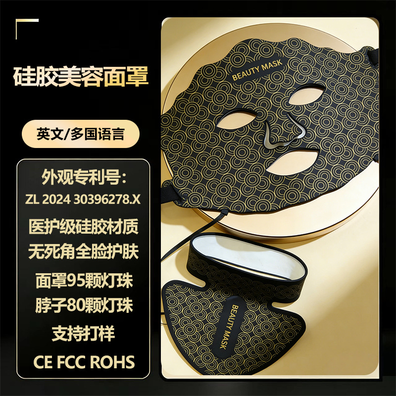 Led Beauty Mask with Neck Area, Silicone Model, Wireless Charging, 7 Colors of Light, Remote Control from the Source Factory