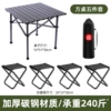 [Five-piece set of tables and chairs] Black square table + 4 larger stools