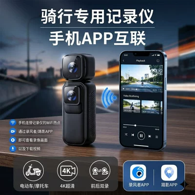 Portable Cycling Sports Camera — Motorcycle driving recorder