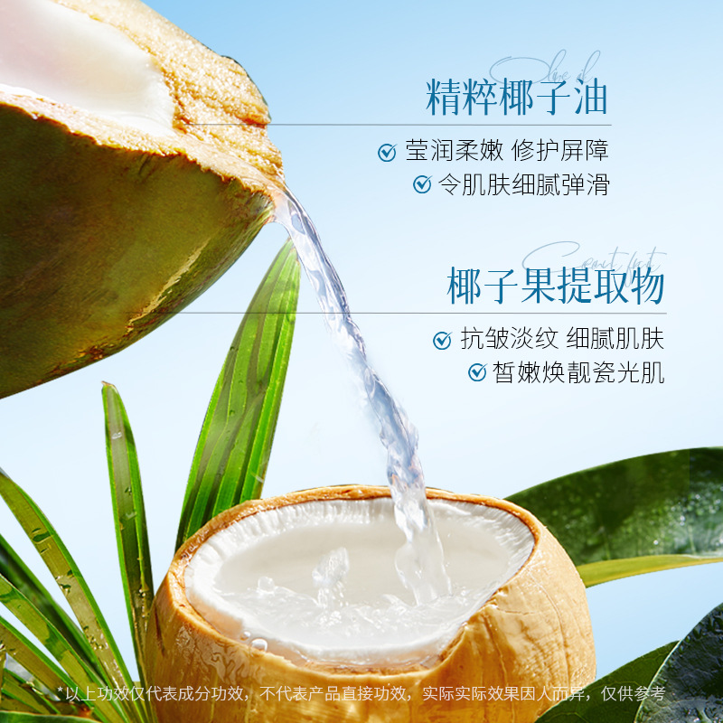 Imagen de coco nicotinamida reparación humectante crema de manos, crema de manos humectante suave y suave.