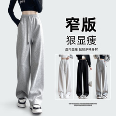 美式窄版运动裤女春秋宽松直筒休闲卫裤小个子高腰显瘦香蕉阔腿裤