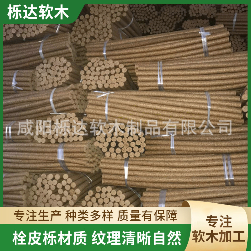 软木板材46#红酒包装木塞软木棒各种尺寸木框板材料厂家批发加工