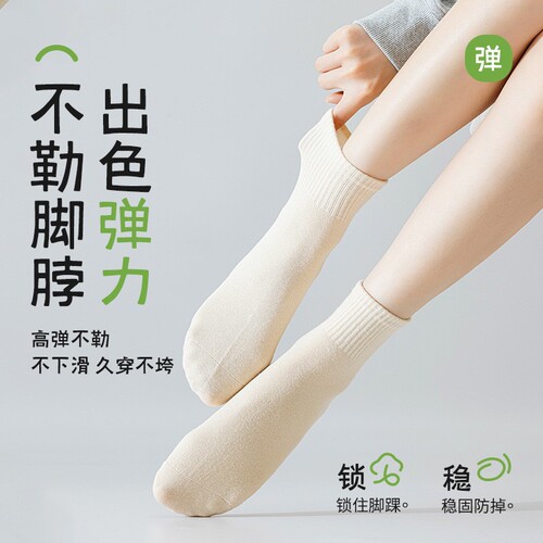 Socks for women spring and summer pure cotton mid-calf socks solid color sweat-absorbent and deodorant sports socks anti-pilling cotton socks Zhuji socks industry wholesale
