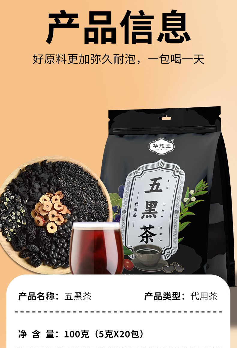 Mulberry Five Black Tea Sang Shen Wu Hei Cha Cold Brew Tea Bags 5g x 20 Bags 100g Daily Wellness Tea in use