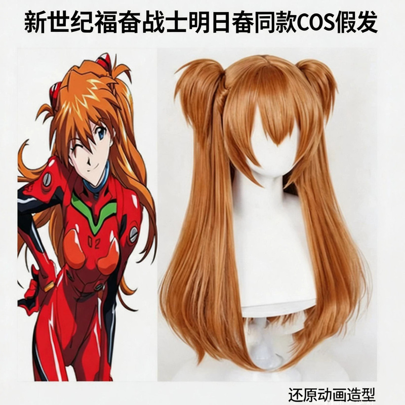 Eva Neon Genesis Evangelion Fake Hair Wig, Asuka Flip-Up Ponytail Detachable Cosplay Wig Wholesale