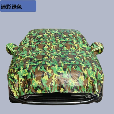 Car clothing — cover sunscreen heat insulation sunshade four - sedan-camouflage-green-plus-velvet-thickening