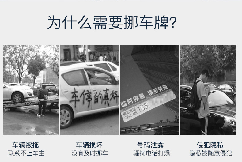 Car Temporary Parking Plate Multi-function Hidden Two-dimensional Code Scanning Code Moving License Plate Car Interior Parking Plate Ornaments