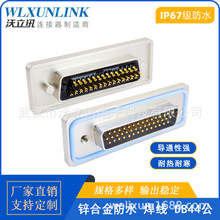 IP67D-SUB�B����DB44���^���������^���ܶ�僽��44pin��ˮ���^