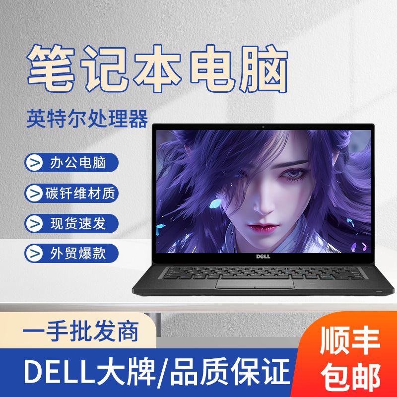 Factory Direct Sales Latitude7490I5 Thin and Light Business Office Notebook 14inch Usedlaptop Computer