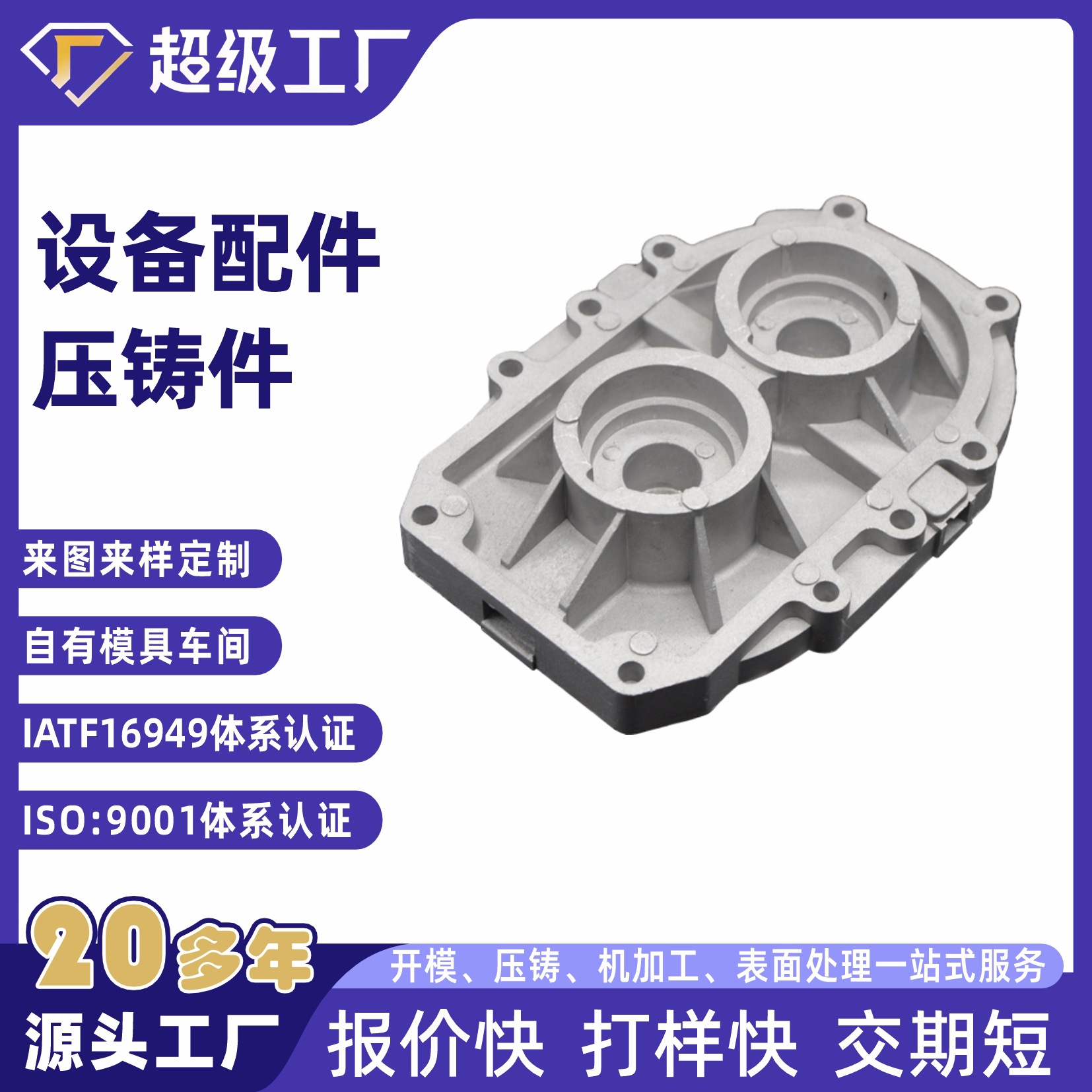 铝压铸 壳体底座减压阀壳体设备配件精密件宁波地区 压铸件