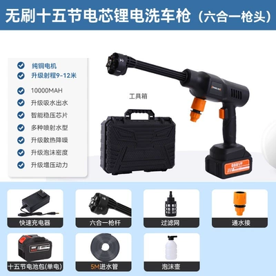 Car washing machine: car washing water gun car - black-jh-11-six-in-one-15-toolbox-single-electric-brushless