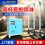 360度喷淋工地旋转降尘