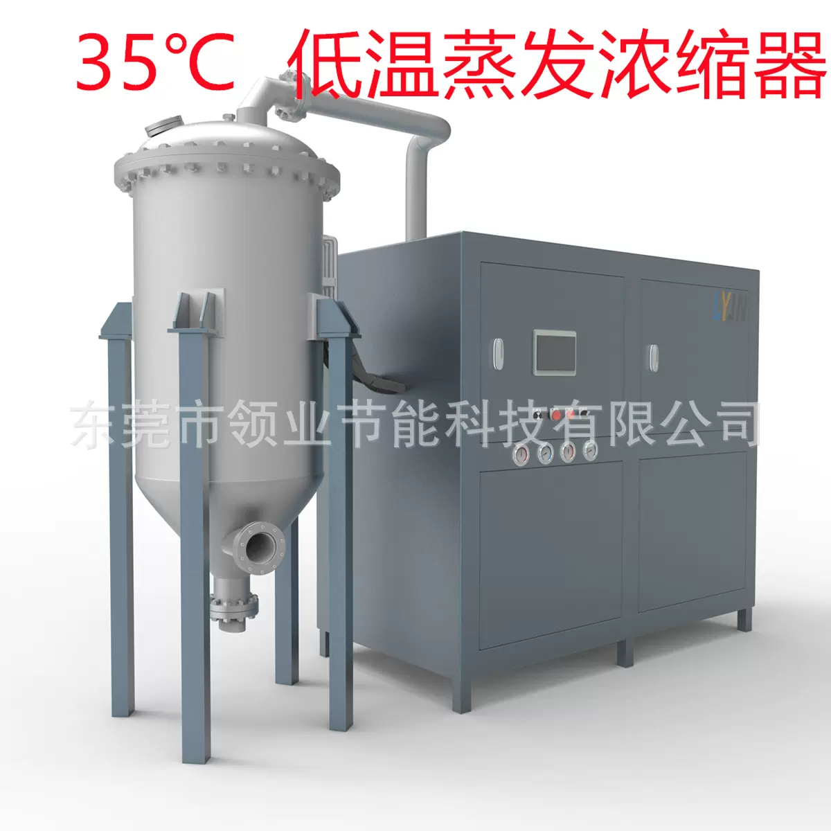 高盐废水蒸发器 低温蒸馏 废水蒸发 除盐设备结晶设备 低温蒸发器