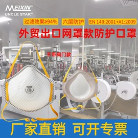 防尘口罩;一次性口罩