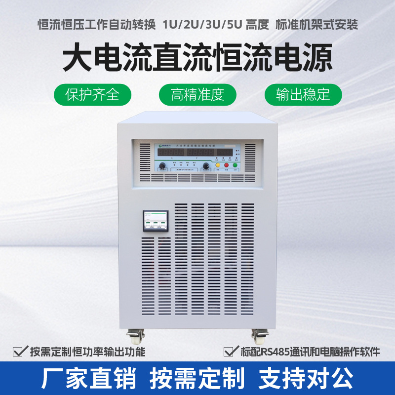 可编程5000A直流稳压电源带通讯大电流直流恒流电源稳压器