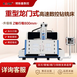 博斯曼3.3米重型龙门数控钻铣床 挖机履带支撑座铣面加工机床