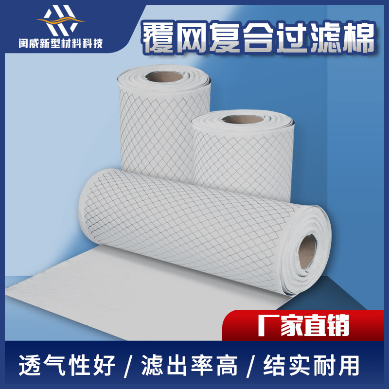 G4覆网过滤棉初效纸框过滤器滤芯滤棉可打折除尘过滤菱形镀锌网棉