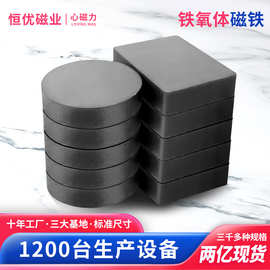 厂家直发铁氧体黑磁铁圆形方形强力磁铁吸铁石强磁磁吸贴片