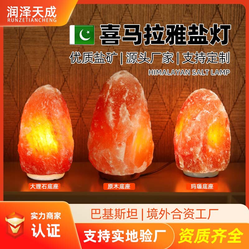 Imported Natural Himalayan Pigeon Blood Red Salt Lamp, Fortune-Attracting Night Light, Rose Salt Lamp, Bedroom Ambiance Light, Decorative Piece Imported Natural Himalayan Pigeon Blood Red Salt Lamp, Fortune-Attracting Night Light, Rose Salt Lamp, Bedroom Ambiance Light, Decorative Piece