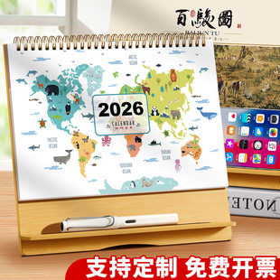 ̨�v2026���¿������[��ľ�|�v�̄��k��ÿ�մ�Ӌ���՚v��