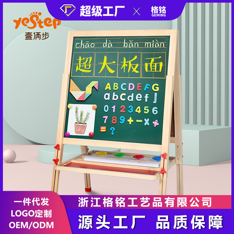 Yiliang Step Color Box Solid Wood Children's Drawing Board Wooden Magnetic Double-sided Lifting Easel Bracket Type Small Blackboard In Stock