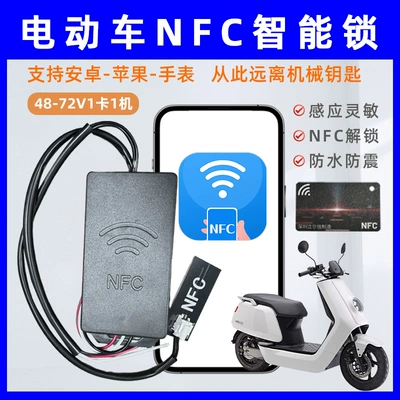 Universal Electric Scooter Bluetooth Keyless Start Electric Vehicle Upgrade Nfc Card Swipe Start Anti-Theft Lock Motorcycle
