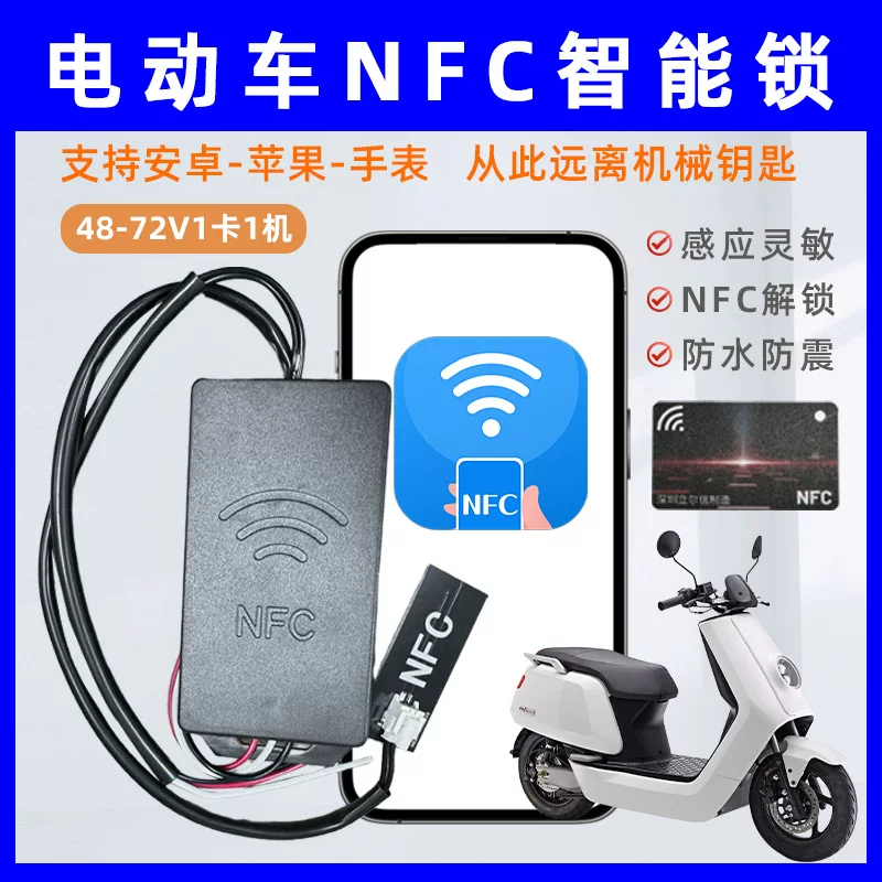 Универсальный стартовый ключ, электромобиль, Bluetooth, противоугонный