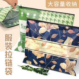 全新服装包装袋可防水防尘袋收纳拉链袋加工印刷logo店名