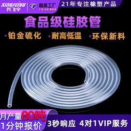 定制硅胶管多规格透明硅胶管硅胶软管吸氧管食品级硅胶管蠕动泵管