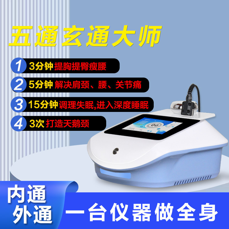 玄通師電気治療器 新型マイクロカレント体調調整器 肩・首理学療法・健康器具 美容院専用|undefined