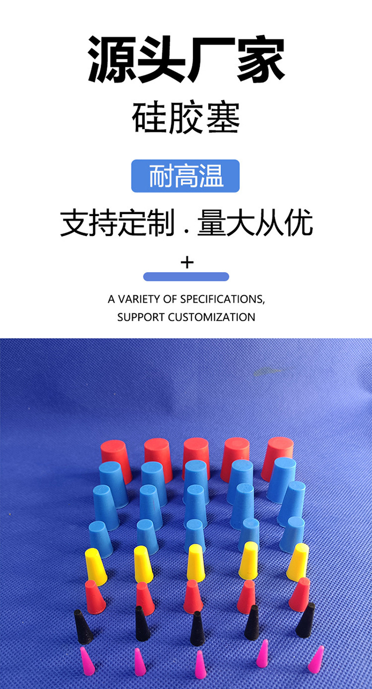 耐高温硅胶堵头