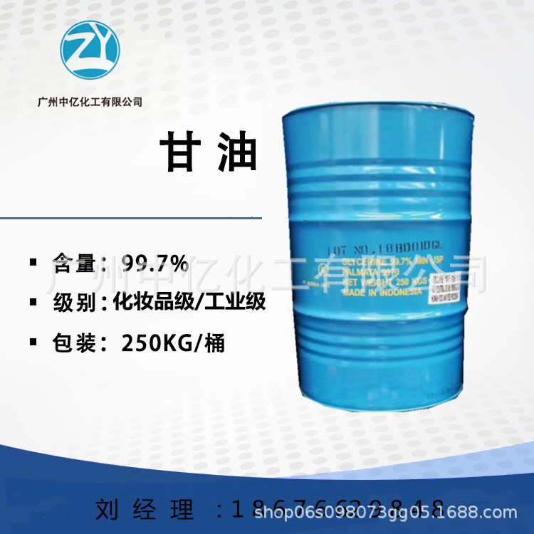 春金甘油 VG 丙三醇/斯文/绿宝甘油99.7%化妆品级 量大价优