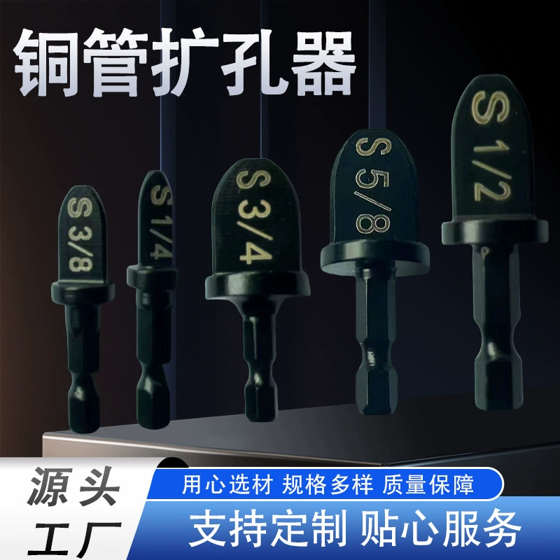 Электрический расширитель для медных труб кондиционеров, алюминиевый раструбователь, головка для ремонта труб, инструмент для развальцовки, электрический расширитель для труб