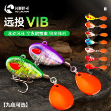 路亚小旋风vib路亚假饵海鲈鱼通杀远投旋转亮片逗逗VIB全水域通杀