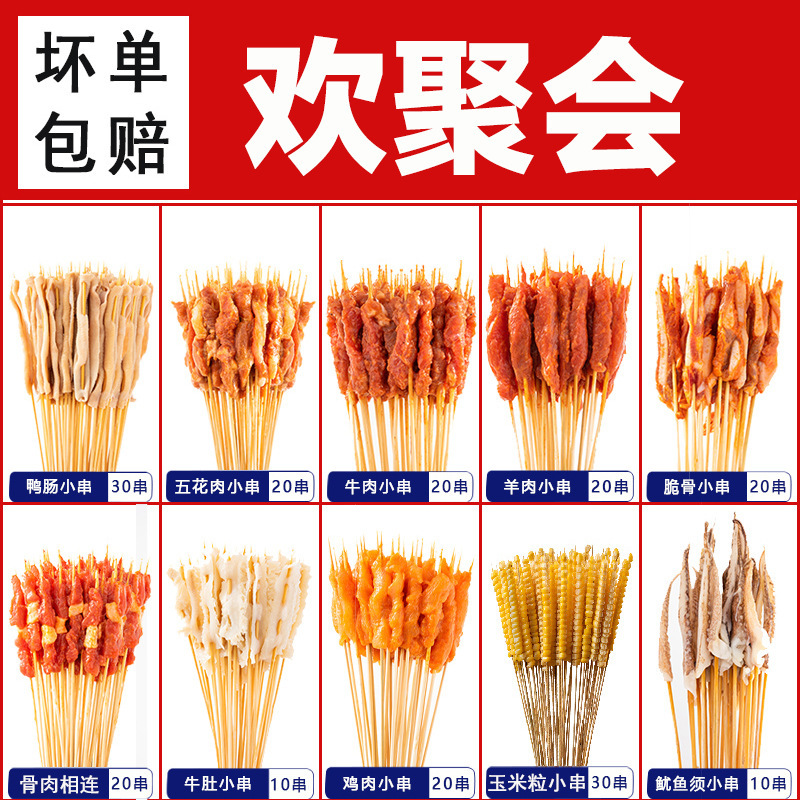 200꼬치 [파티] 정말 멋지네요